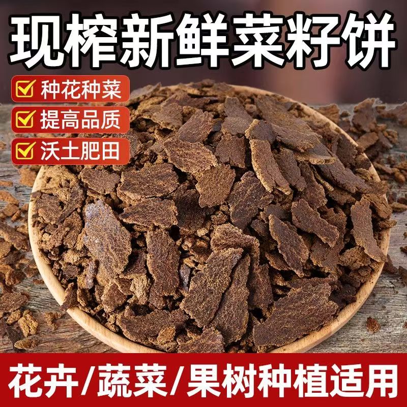 农家自榨菜籽饼有机肥料可用于果园蔬菜种花及钓鱼打窝