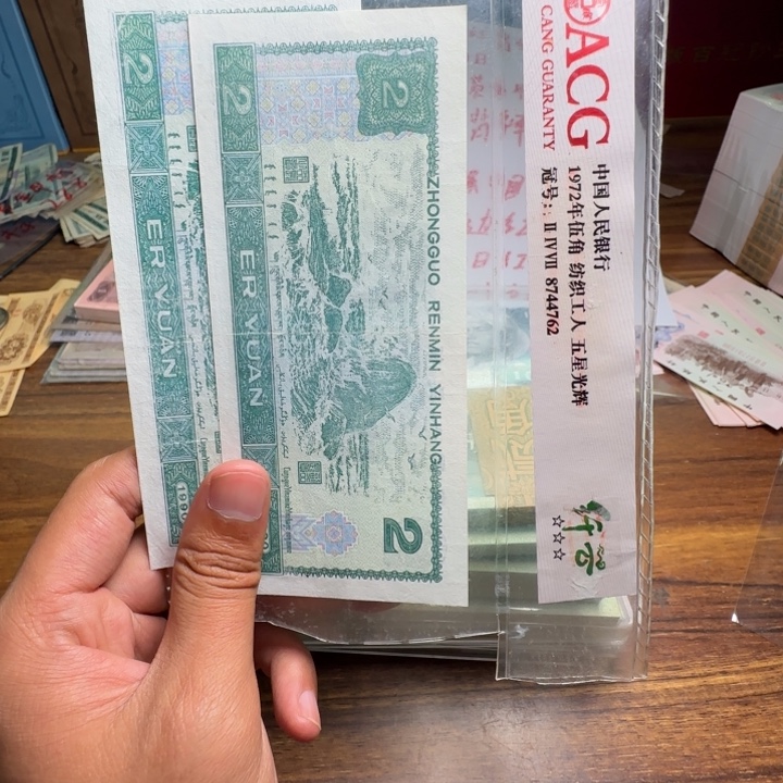 四版币902散张单张一张