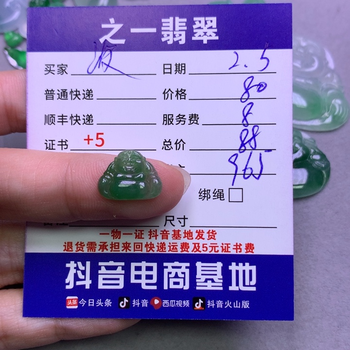 翡翠颈饰未镶嵌?****r翡翠