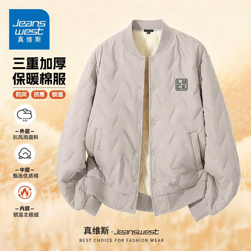 真维斯棒球棉服男生秋冬青少年加绒保暖棉袄无性别穿搭棉衣外套W
