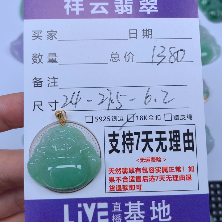 淡***若翡翠未镶嵌颈饰天然