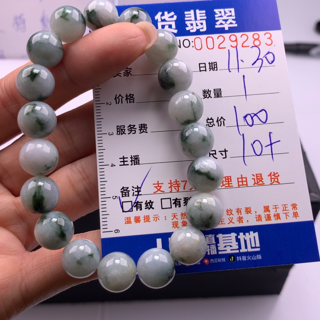 翡翠未镶嵌手链多样性