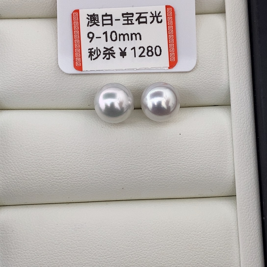 海水珍珠极光澳白宝石素钉9-10mm买断不退换银S925镶嵌