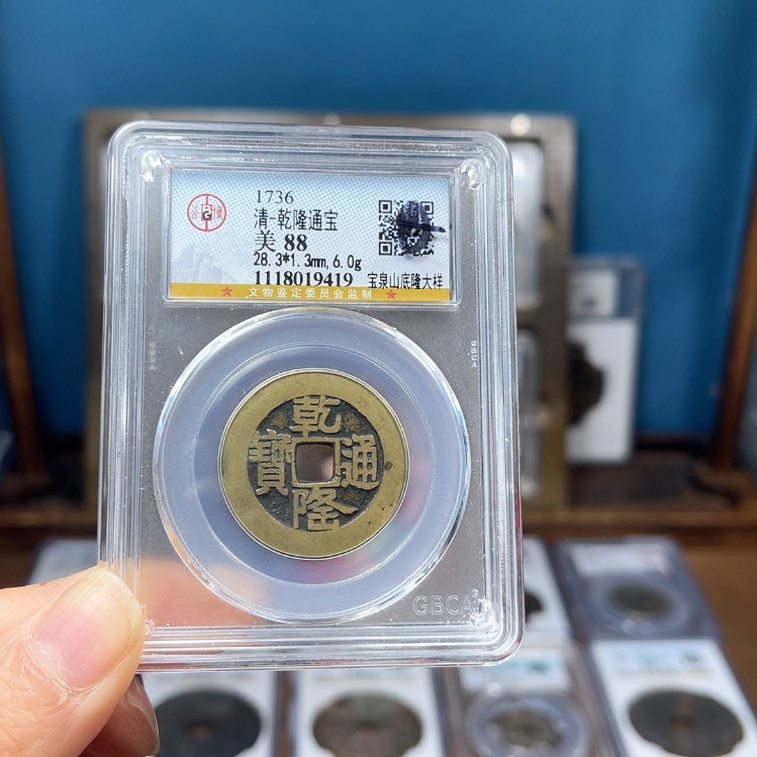 铜88分28.3直径乾隆山底隆大样9419。。。h