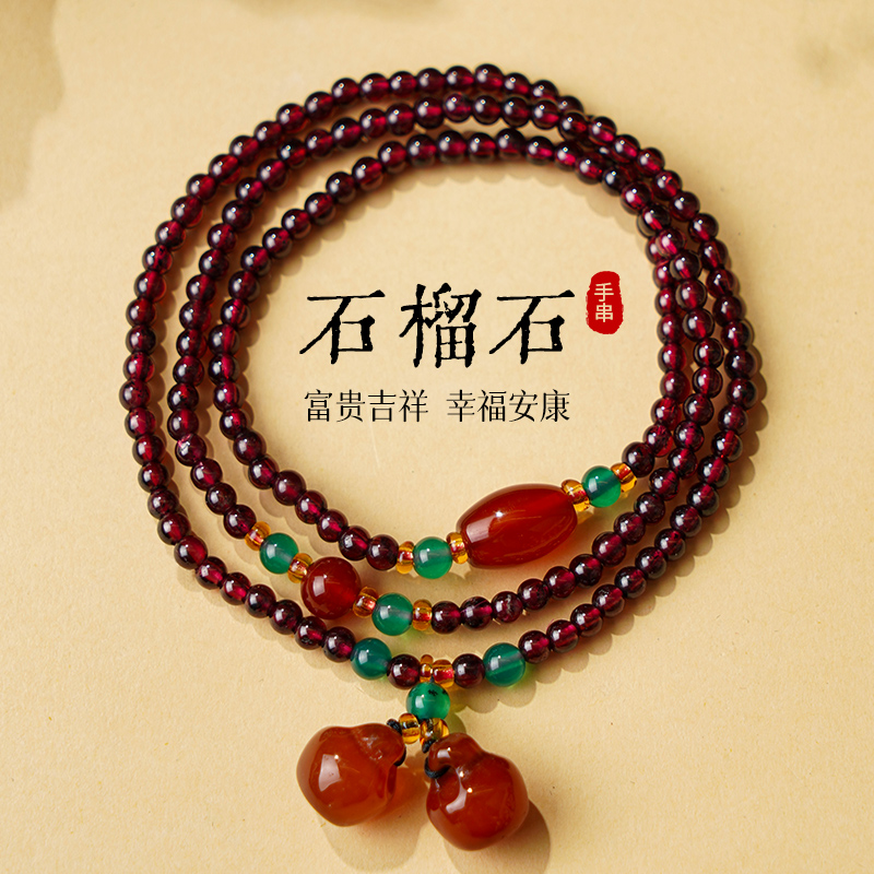 天然石榴石三圈平安果天然玉髓吊坠复古时尚手链多样性发一 SL026