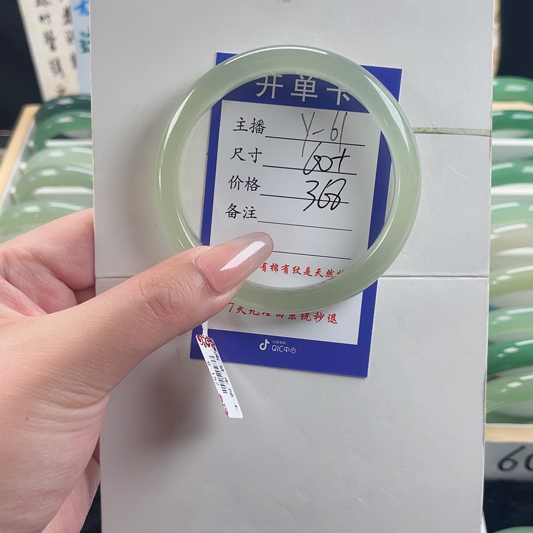 石英质玉手镯未镶嵌