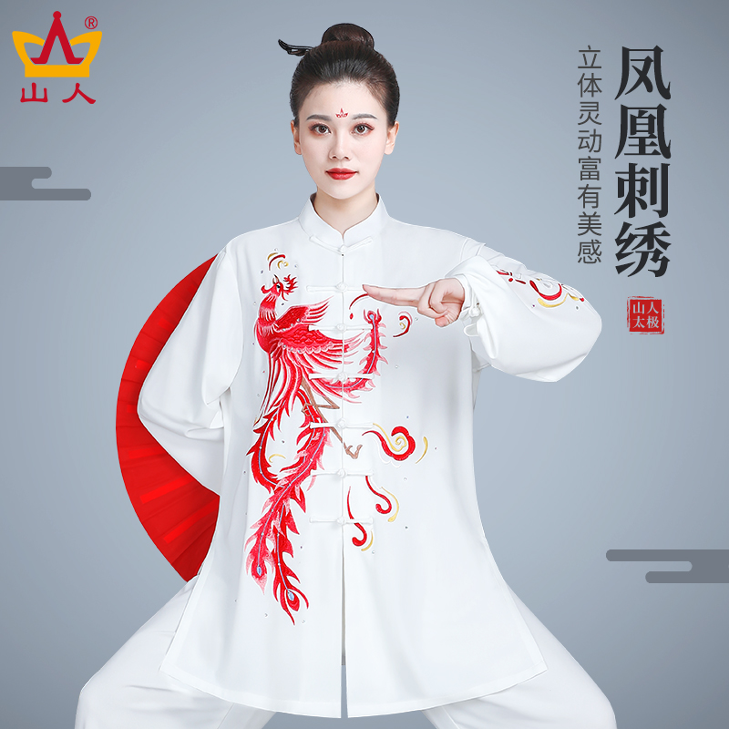 凤韵中长款太极服龙凤刺绣男女款武术比赛表演练功服48小时