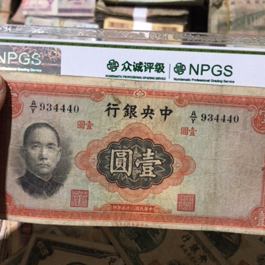 1张退市旧纸币原图发货的