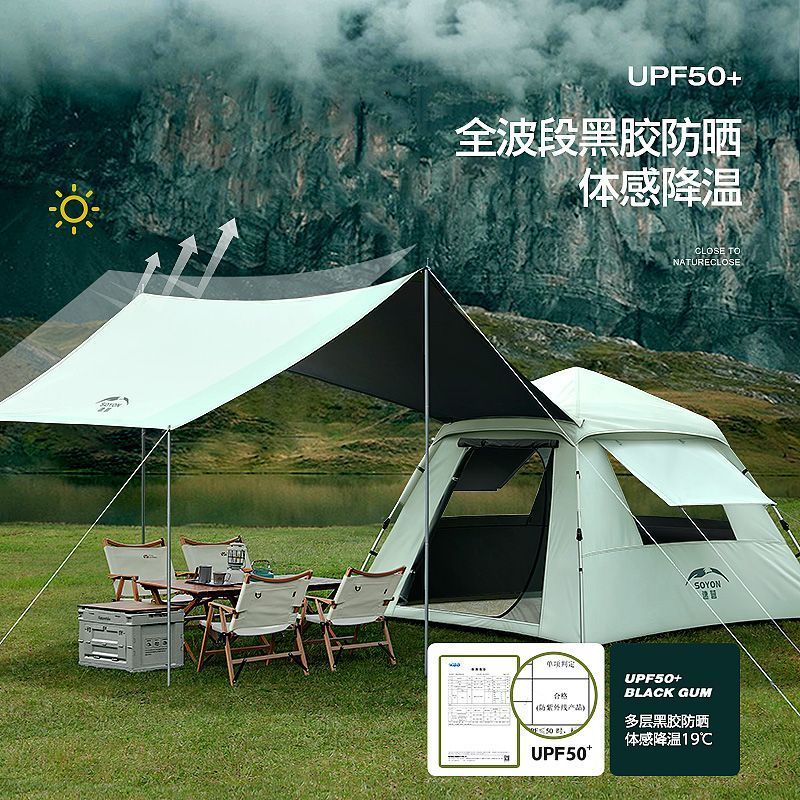 新疆西藏包邮速营帐篷户外便携式折叠野营过夜防雨加厚天幕二合一