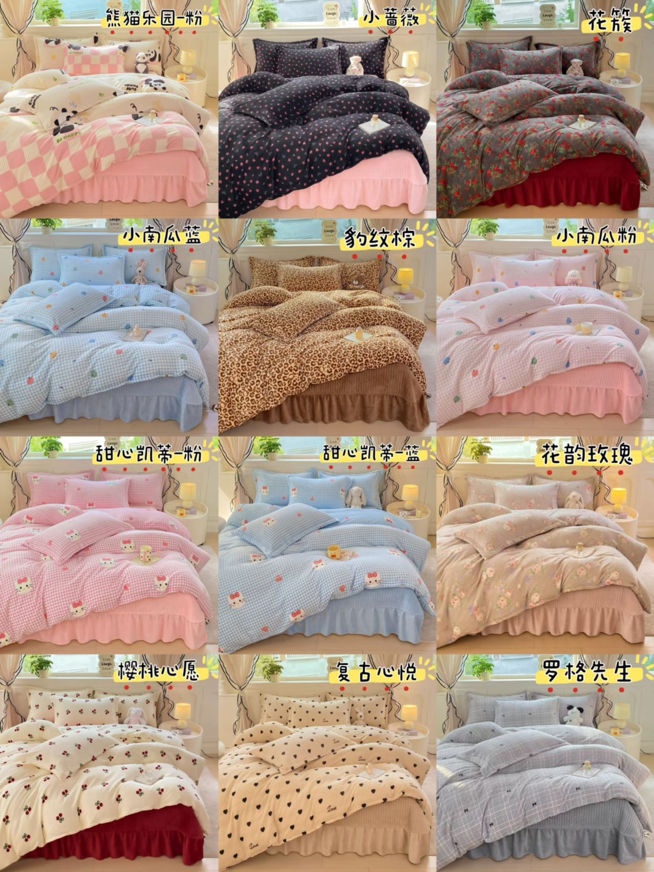 2025年新款韩版牛奶绒床盖四件套