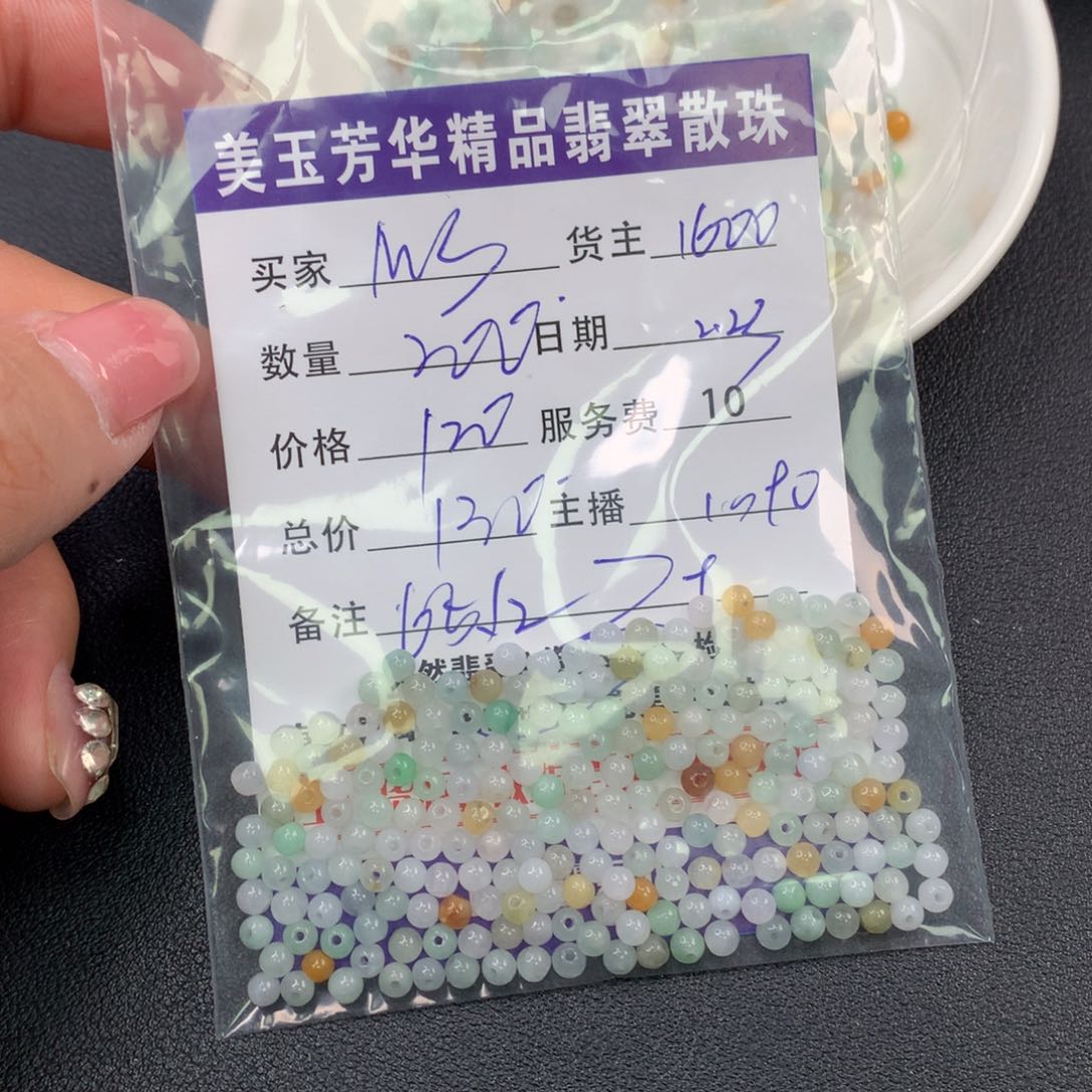 翡翠手链未镶嵌M****o翡翠散珠多样性发自