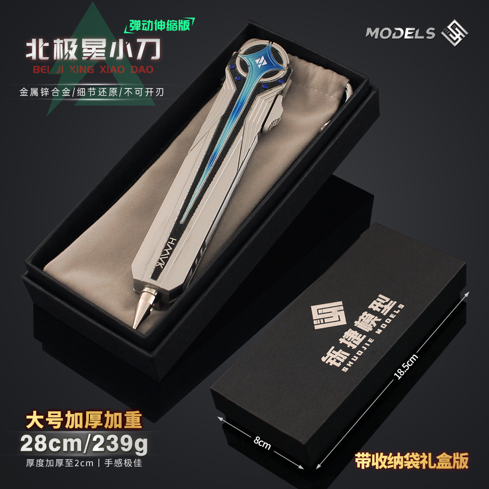 三角洲行动周边大号北极星变形模型玩具手办适合男孩的礼物未开刃