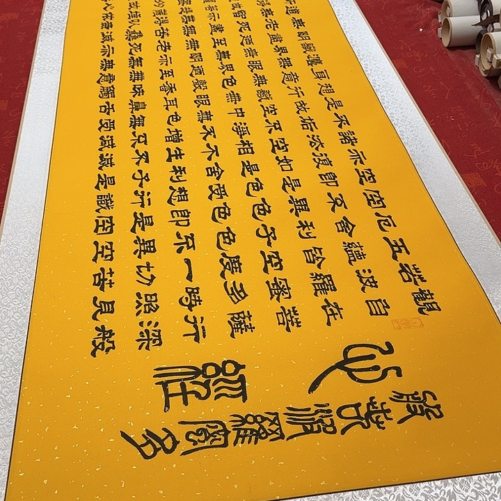 书法心。经卷轴隶书205✖️55厘米左右手写