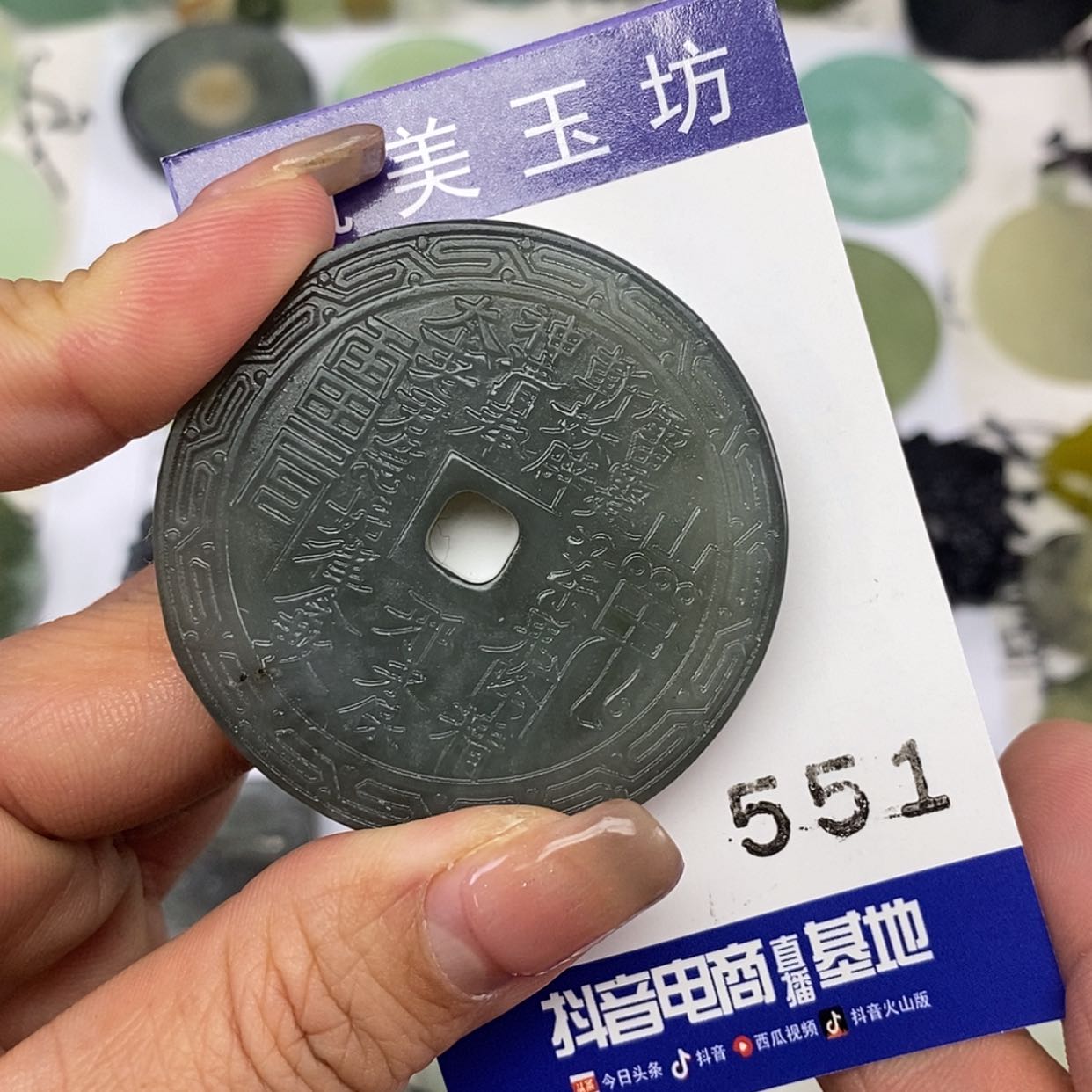 【闪购商品】岫玉颈饰未镶嵌挂件