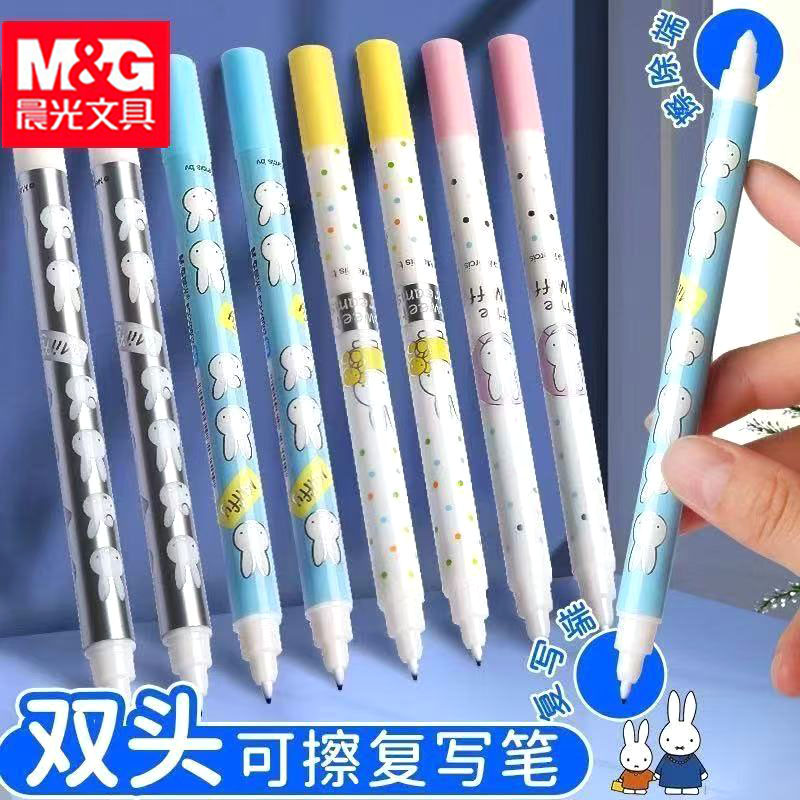 晨光可擦复写笔消字笔学生用可擦笔双头魔擦纯蓝消色笔文具X0801
