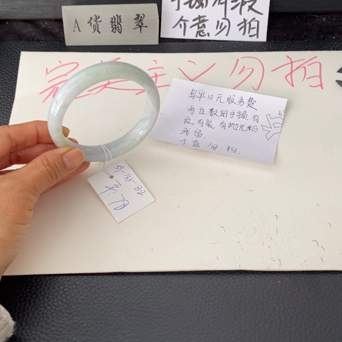 翡翠未镶嵌手镯59正圈11
