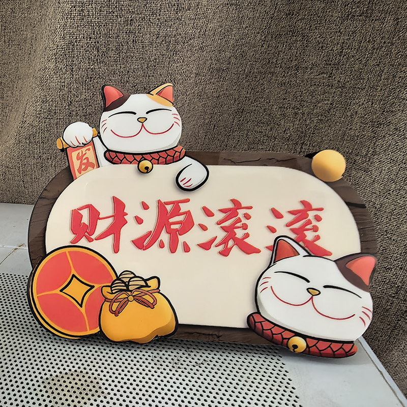 【财源滚滚】创意礼物摆件家居电视柜轻奢装饰乔迁新居装饰品