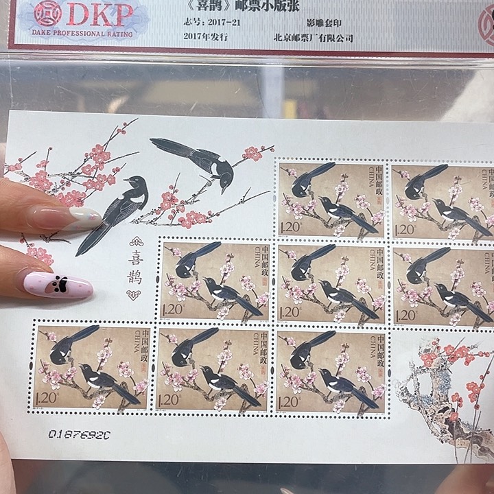 喜鹊小版邮票邮品
