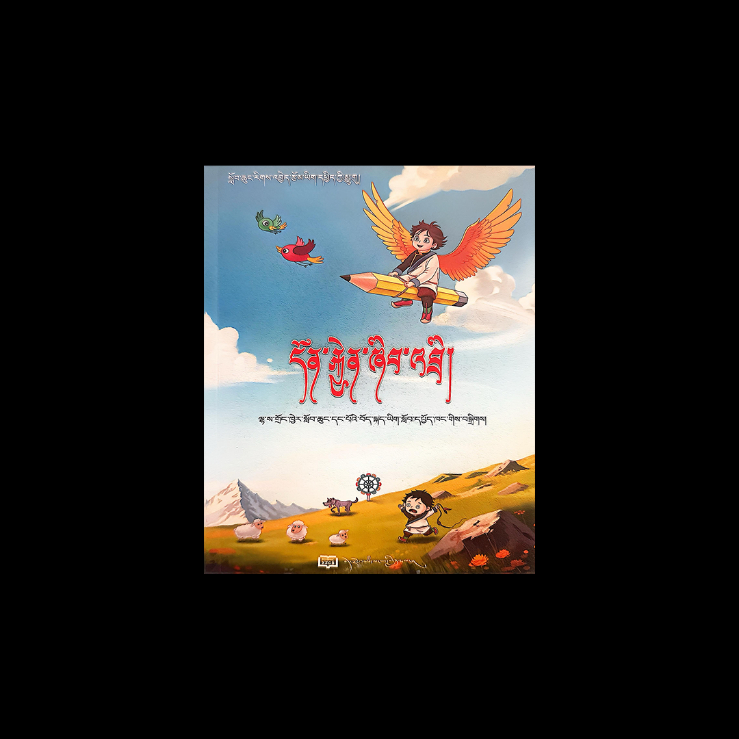 小学藏语文分类作文