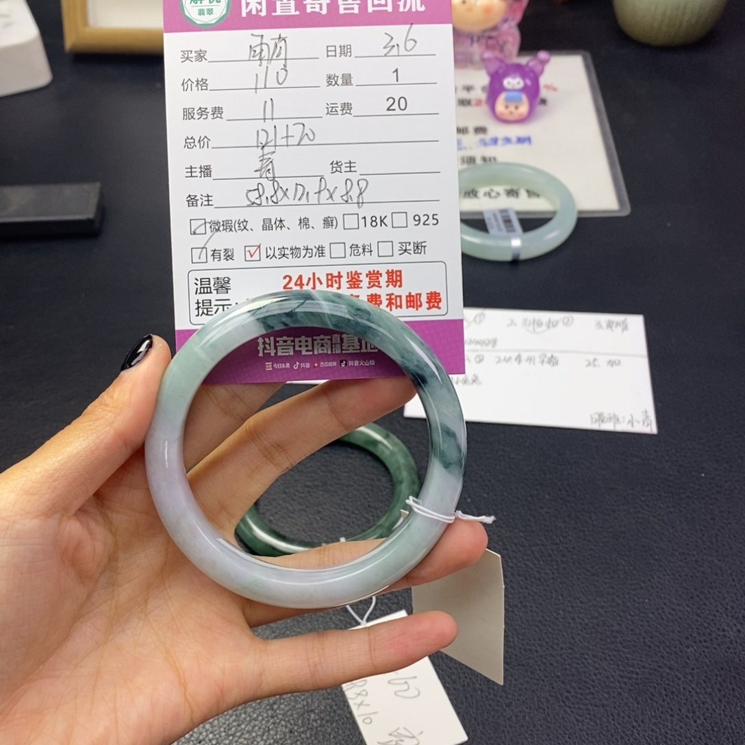 翡翠手镯未镶嵌?*荷