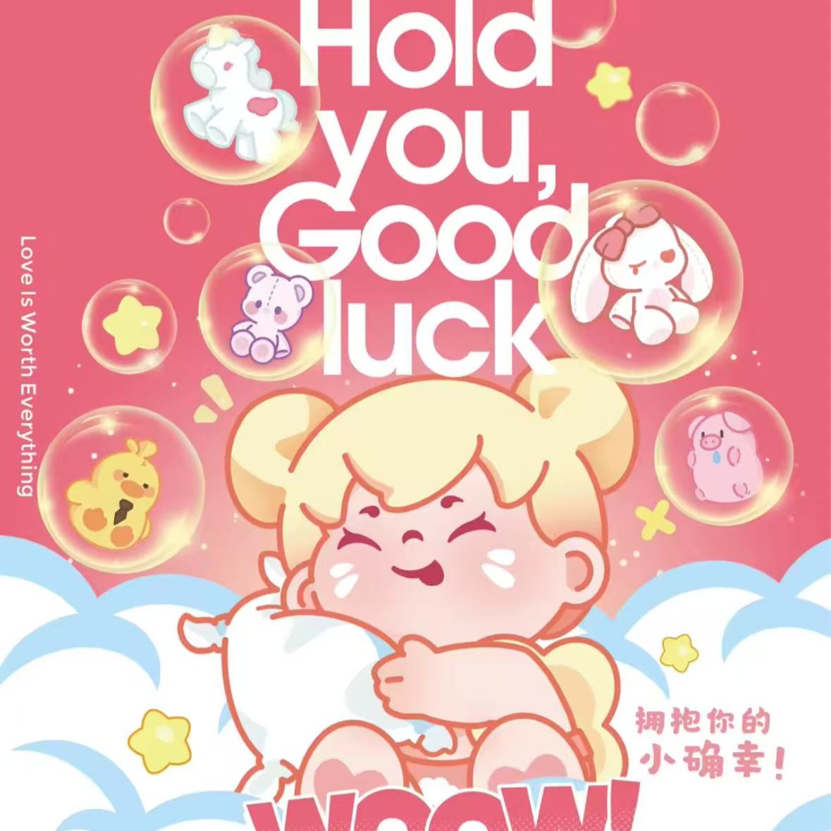 【小饼子代拆】woow 拥抱你的小确幸萌粒盲盒