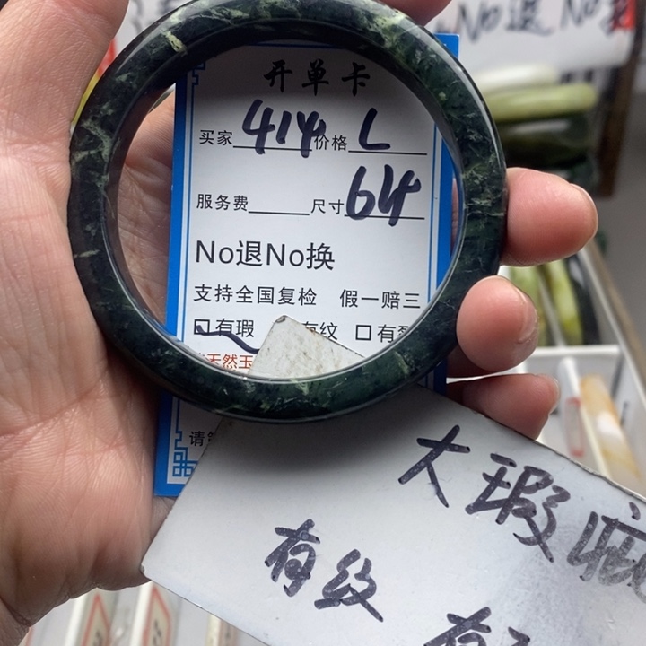 蛇纹石玉未镶嵌手镯
