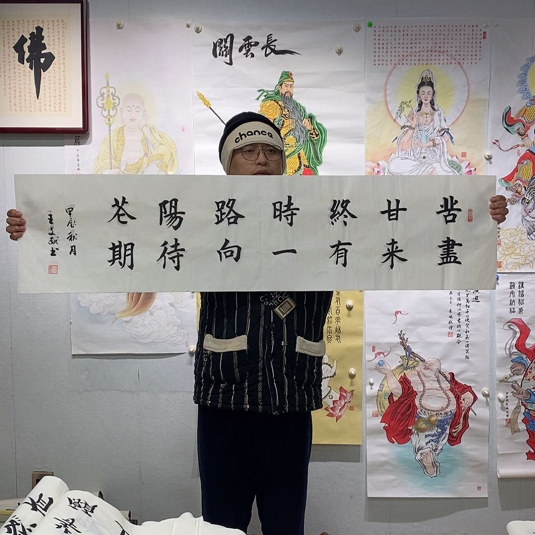 书法王文献书法作品手写作品