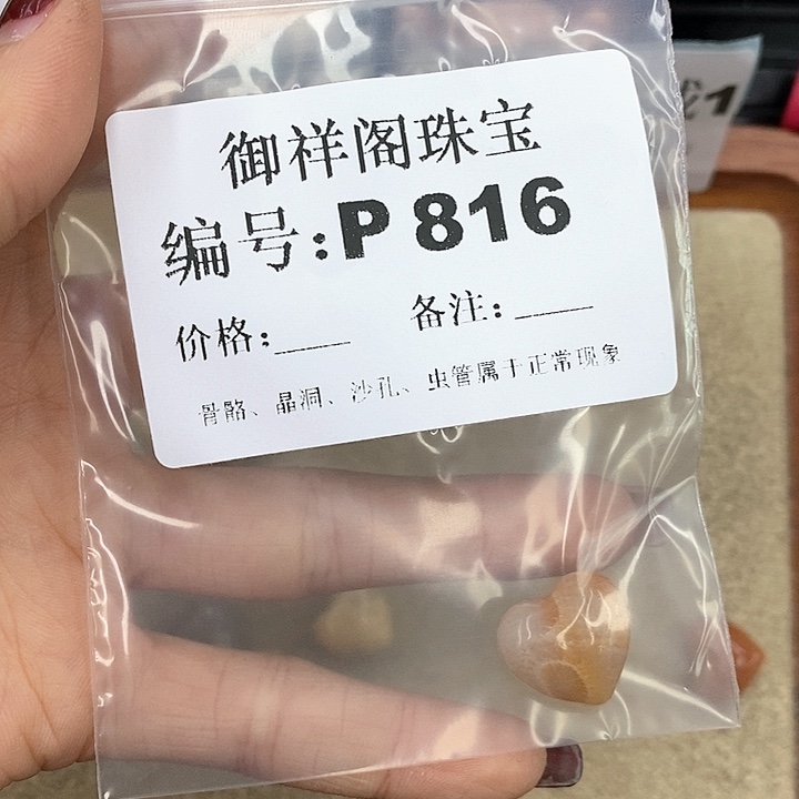 硅化珊瑚（珊瑚玉）P未镶嵌你****有