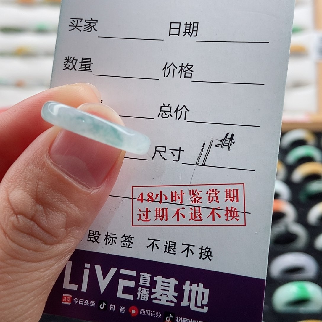 翡翠未镶嵌戒指圈口11