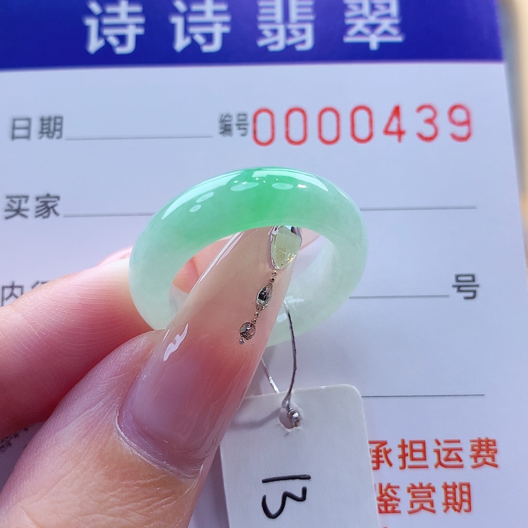 翡翠戒指未镶嵌缅甸A货