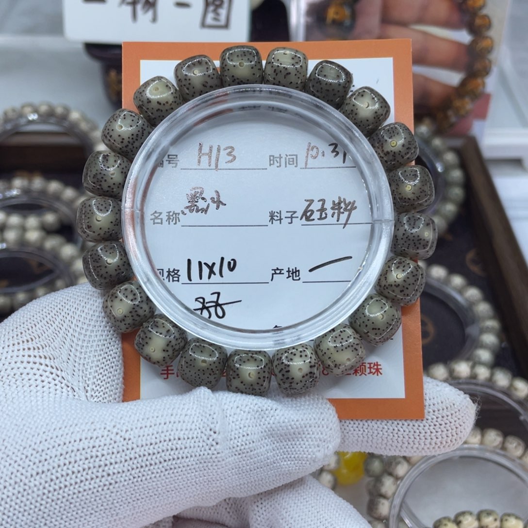 迪***奥吊坠星月菩提13黑冰