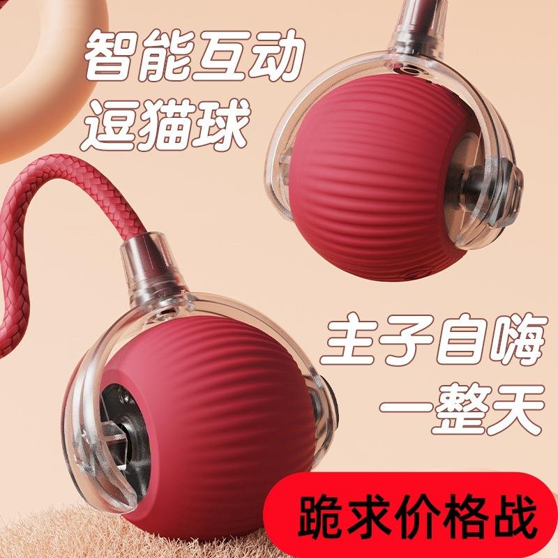 跨境耐咬自动逗猫球猫咪玩具球自嗨解闷神器带绳宠物用品跳跳球