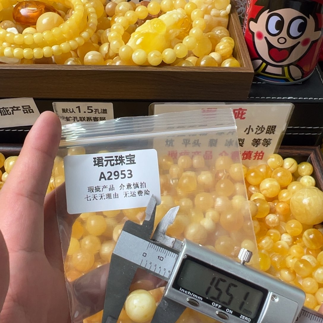 蜜蜡未镶嵌裸石2953