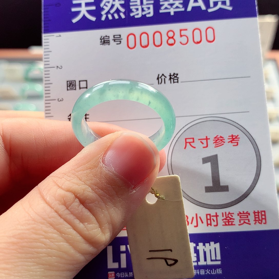 翡翠戒指未镶嵌19号