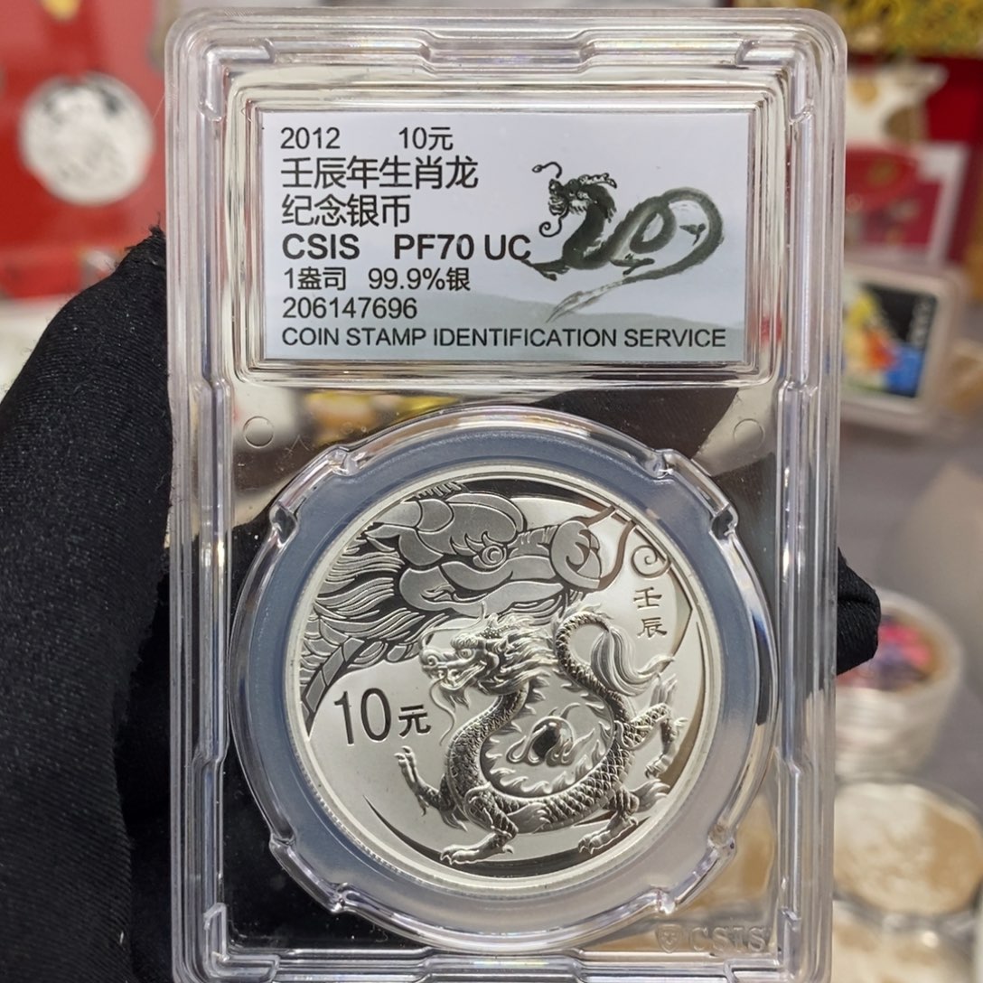 纯银12本银龙信泰评级