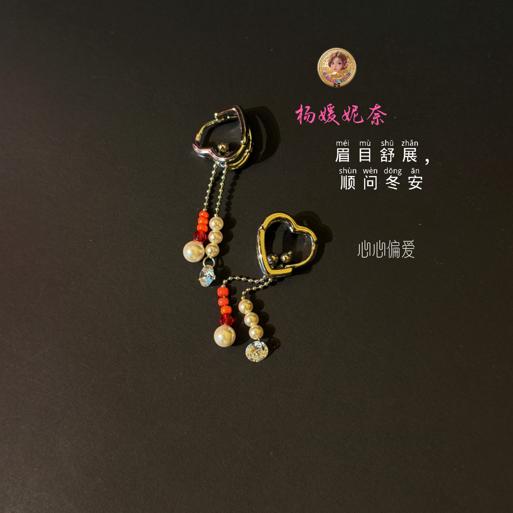 雲涌之丽 钛钢耳饰 【心心偏爱】11月7耳环ZLE0391