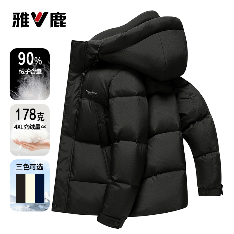 2025冬季新款防水男士加厚羽绒服男款爆款时尚保暖连帽休闲冬装短