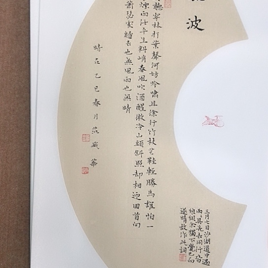 书法庄盛华书法作品