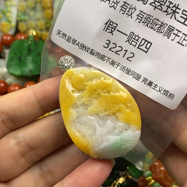 蓝***己翡翠未镶嵌吊坠(赠链)