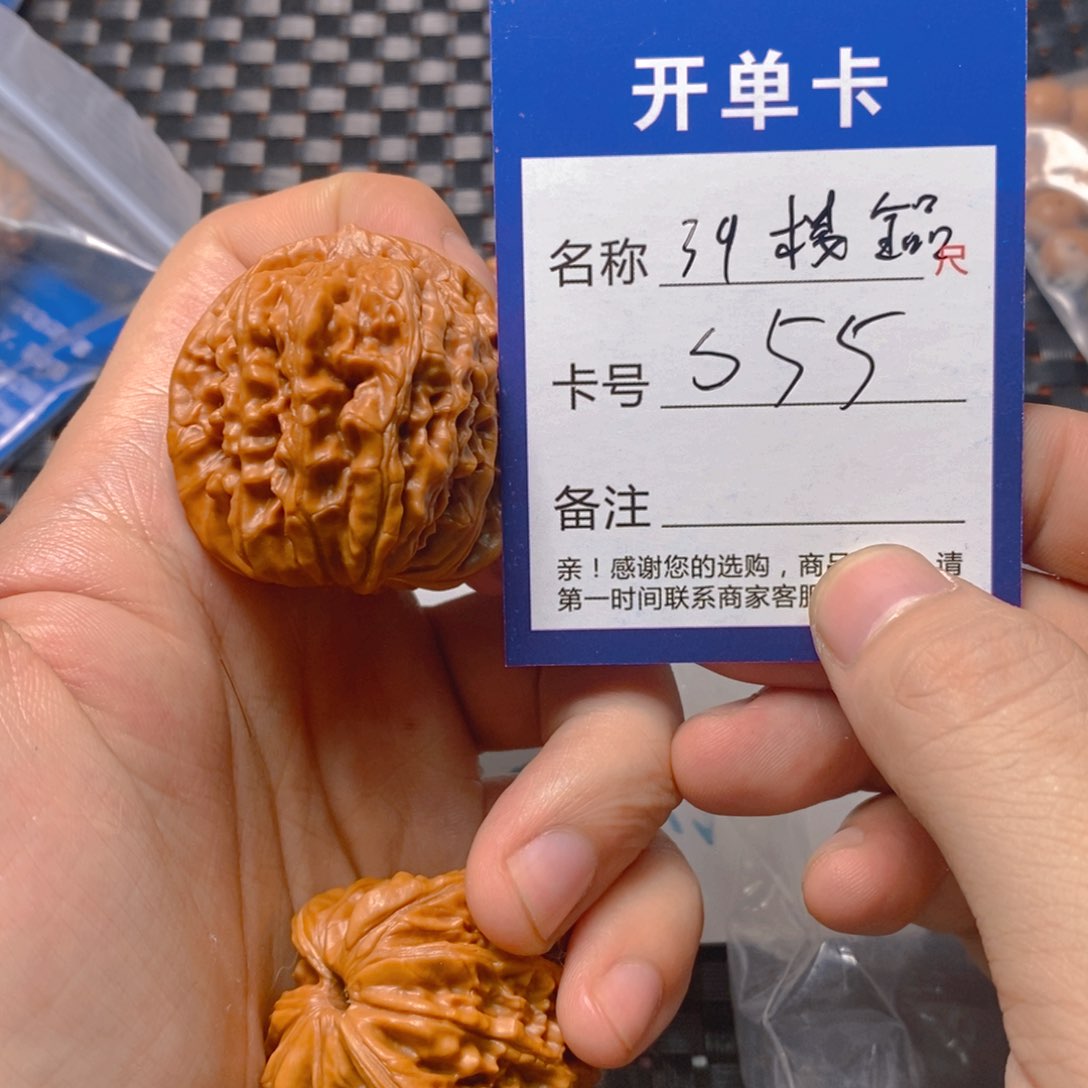 文玩核桃吊坠111111111111