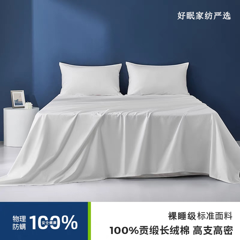 宾馆星级酒店全棉布草60s贡缎纯棉白色床单单件加密加厚酒店床单