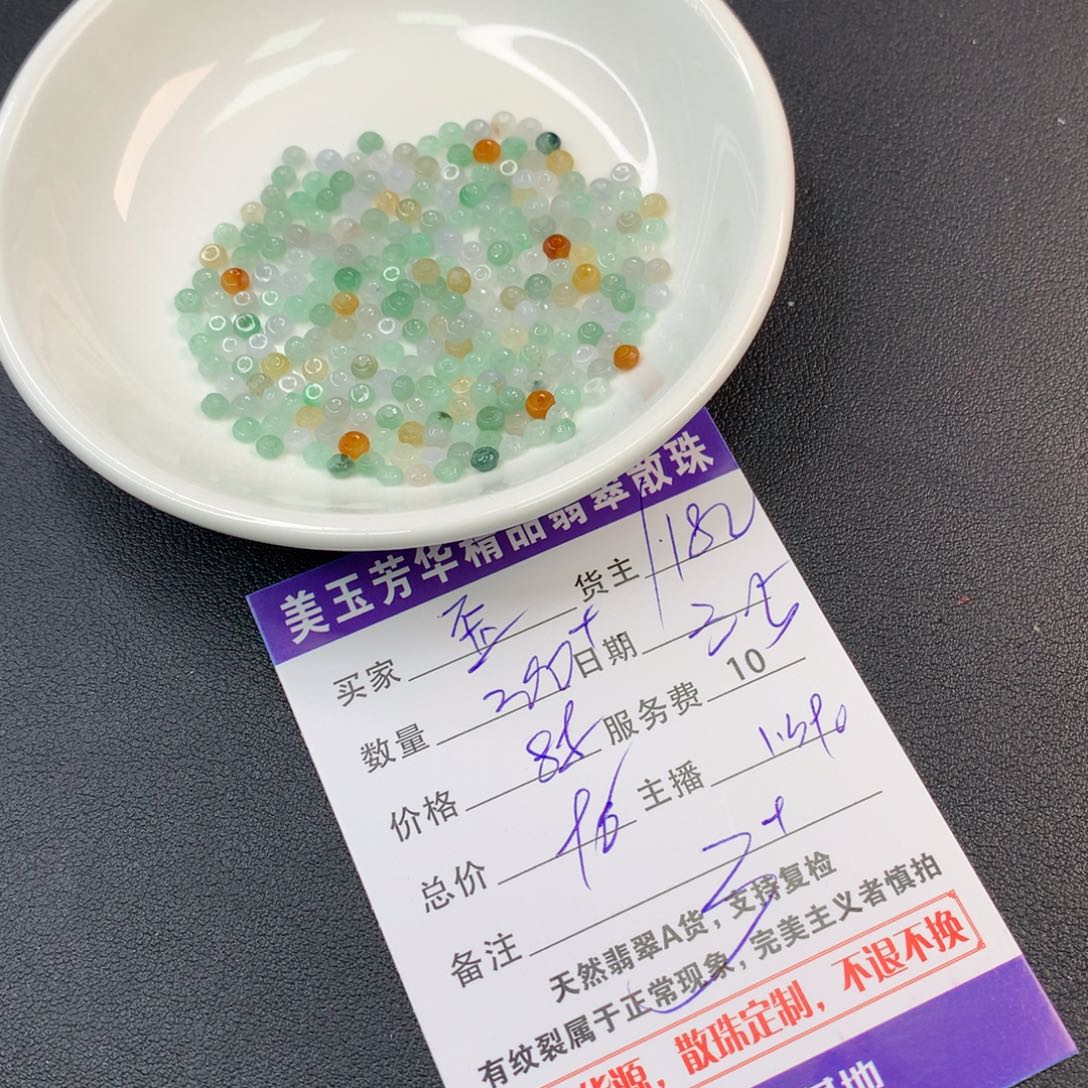 翡翠手链未镶嵌歪*喵
