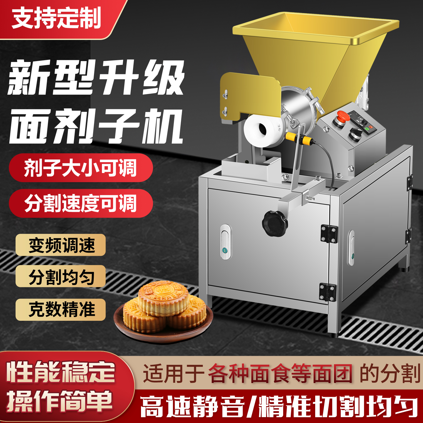 商用面团分割器定量分块大小型包子饺子馒头烧饼面剂子电动剂子机
