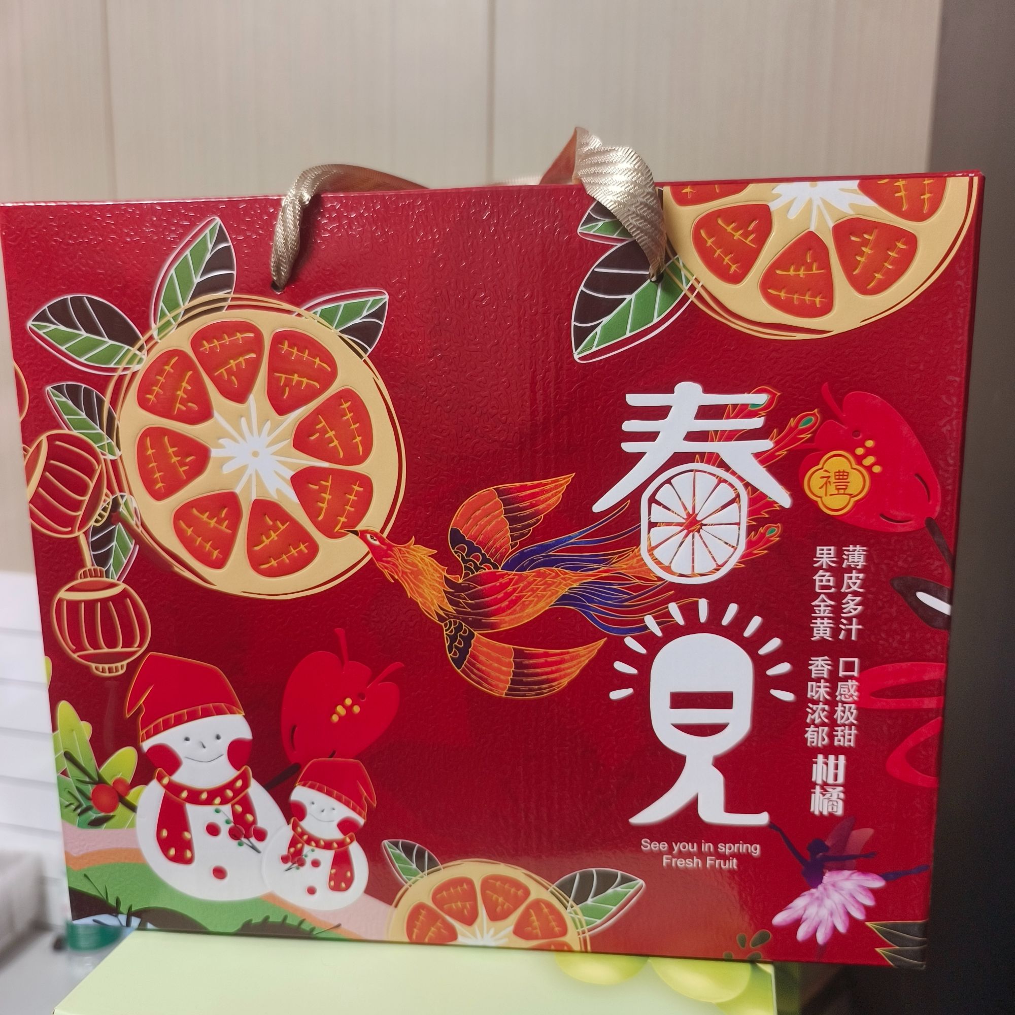 （好鲜生严选）春见耙耙柑礼盒