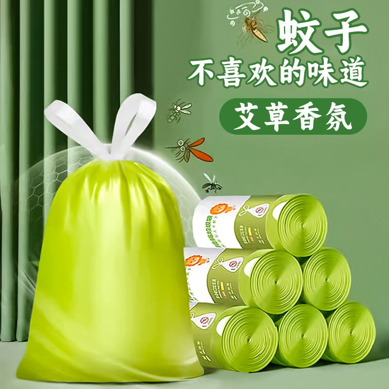 （垃圾袋到手6大卷）家用垃圾袋家居卷装型艾草抽绳香氛加厚大号