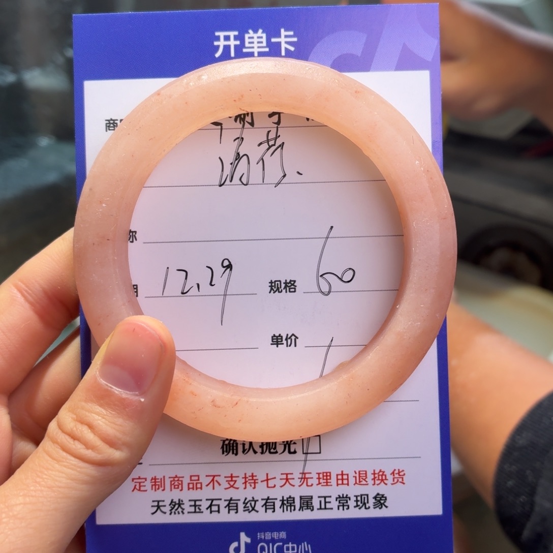 清***玟石英质玉未镶嵌手镯