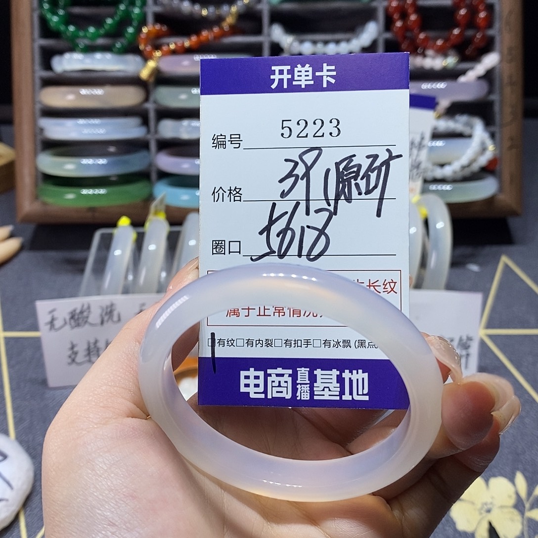 玛瑙/玉髓未镶嵌手镯5223