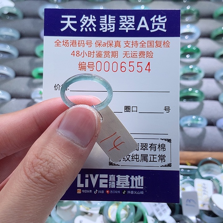 翡翠戒指未镶嵌翡翠