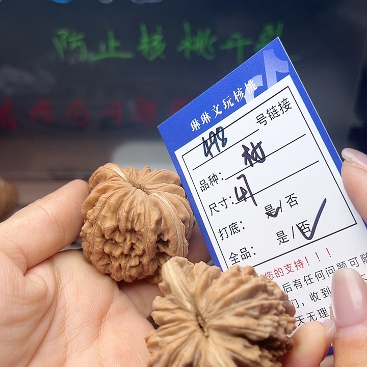 吊坠文玩核桃核桃498