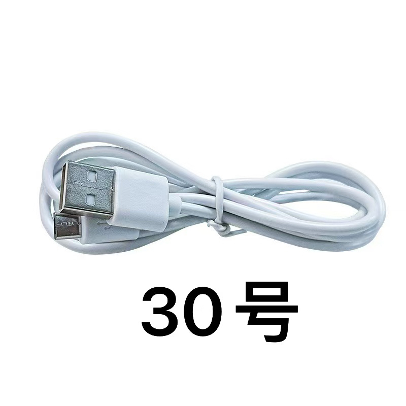 30号编码数据线以直播间讲解为准